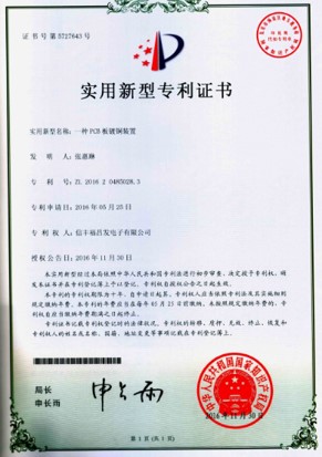 专利证书