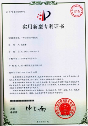 Patent certificate Patent certificate
