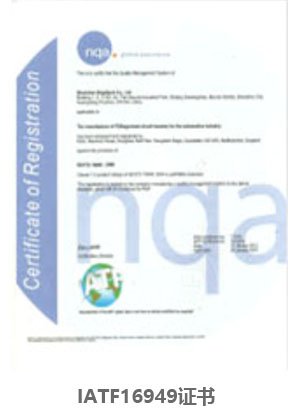 Patent certificate Patent certificate