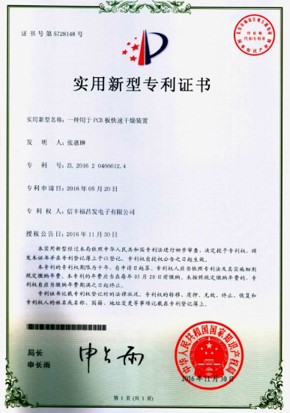 Patent certificate Patent certificate