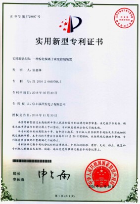 Patent certificate Patent certificate